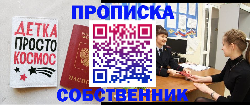 временная регистрация 2025 в Электрогорске