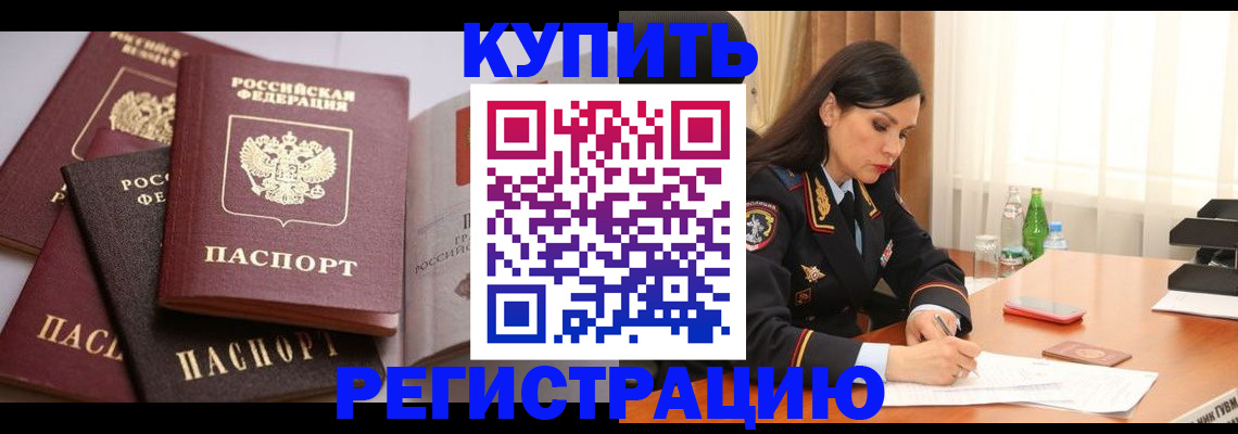 пропишу в квартире в Электрогорске