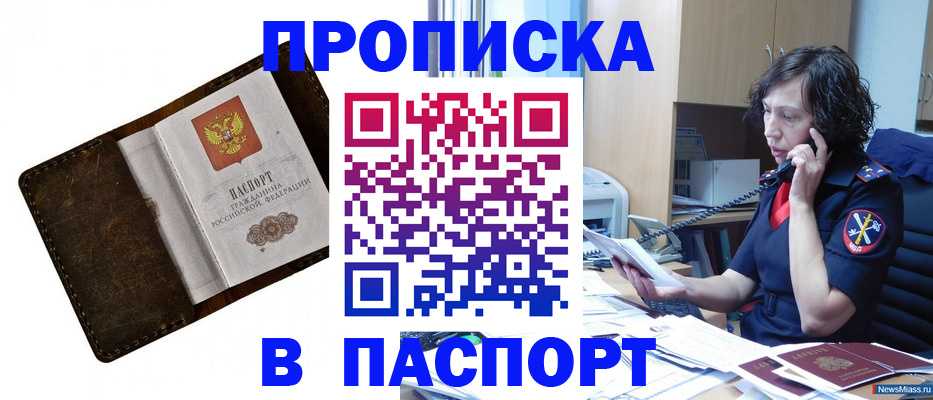 временная регистрация в Электрогорске