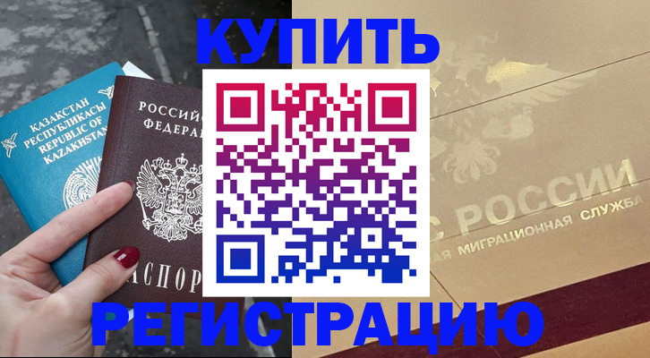 временная регистрация госуслуги в Электрогорске