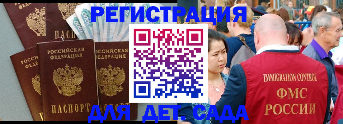 временная прописка в Электрогорске