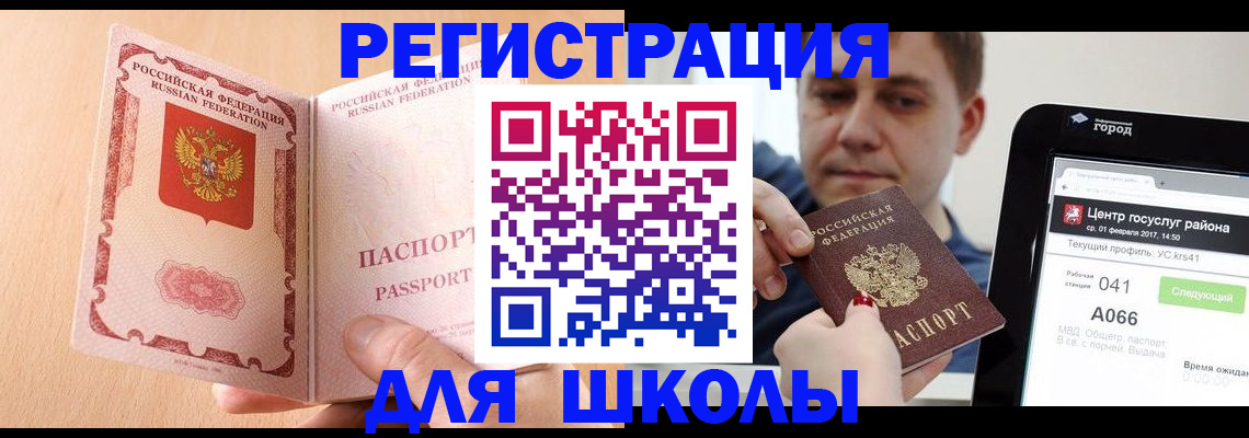 прописка регистрация в Электрогорске